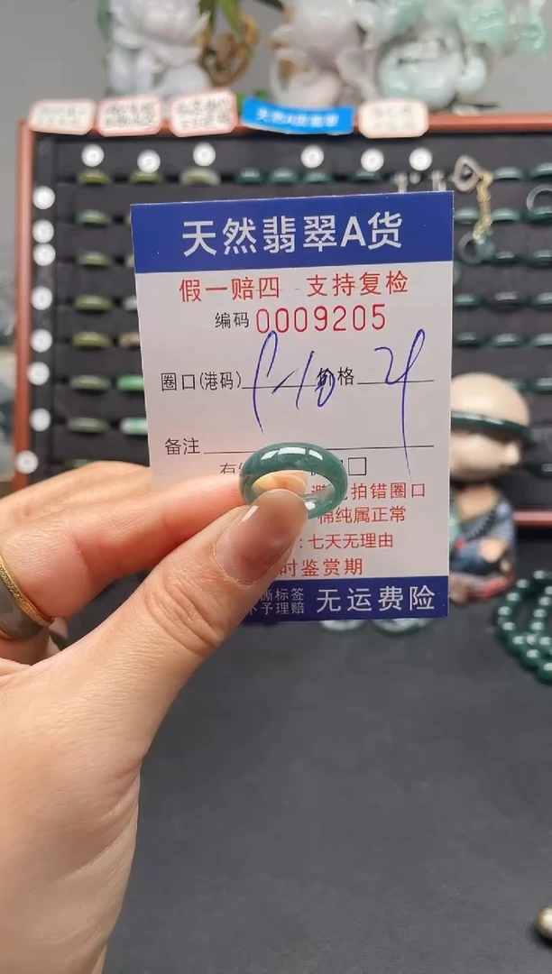 未镶嵌戒指翡翠10*9205