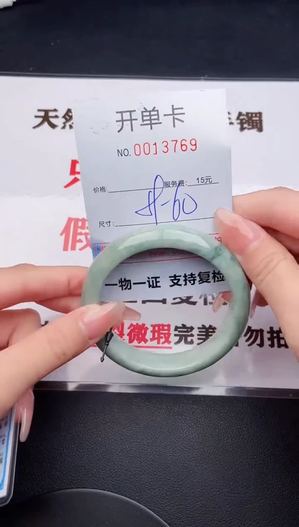 未镶嵌手镯翡翠69