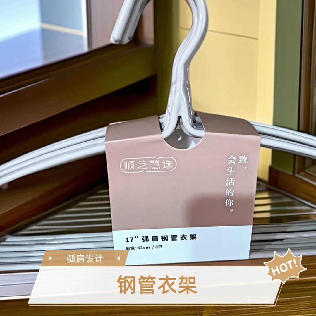 094加粗护肩弧肩钢管空心两包16支 肩宽43cm 家用晾晒