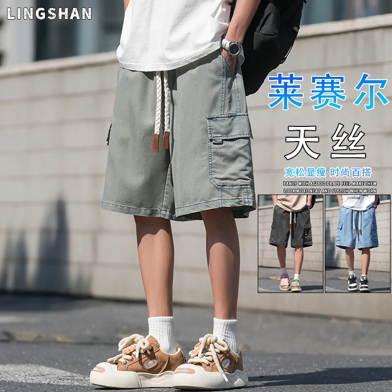 莱赛尔天丝牛仔短裤男夏季潮牌宽松大码加肥加大休闲裤凉感五分裤