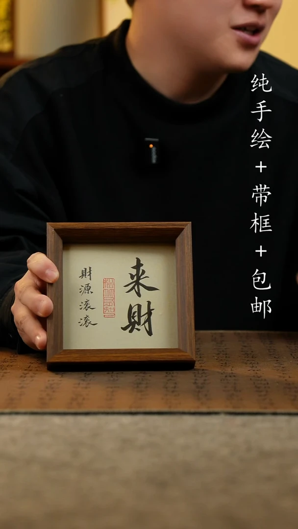 国画原创纯手绘国风国画摆台：画芯+画框14*14