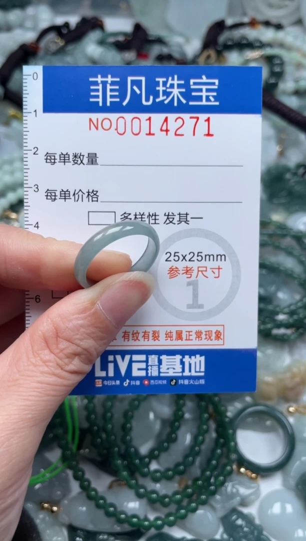 颈饰未镶嵌翡翠14271