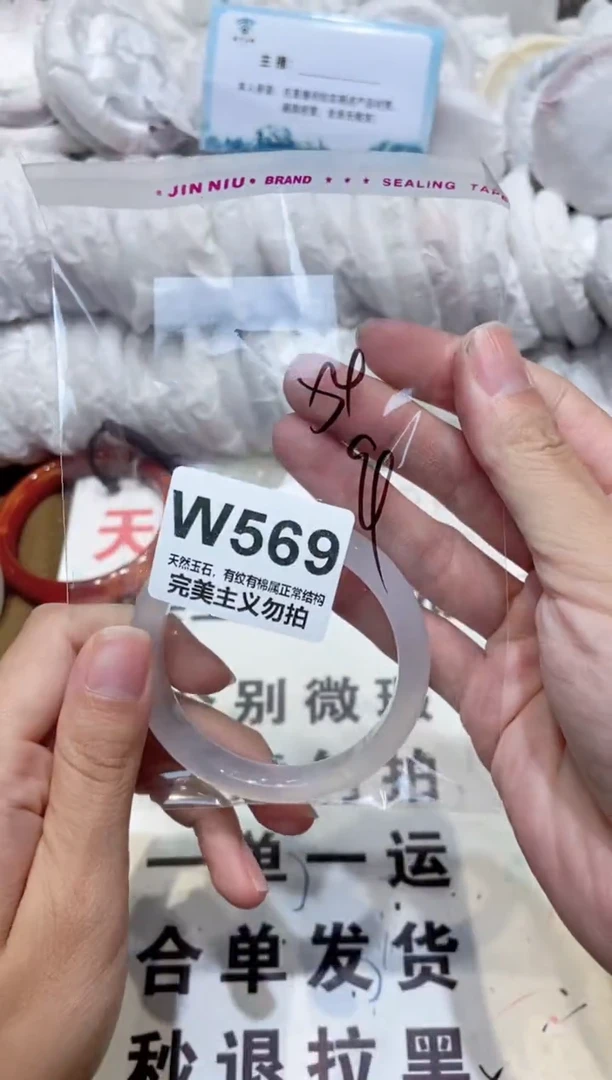 手镯玛瑙/玉髓未镶嵌54
