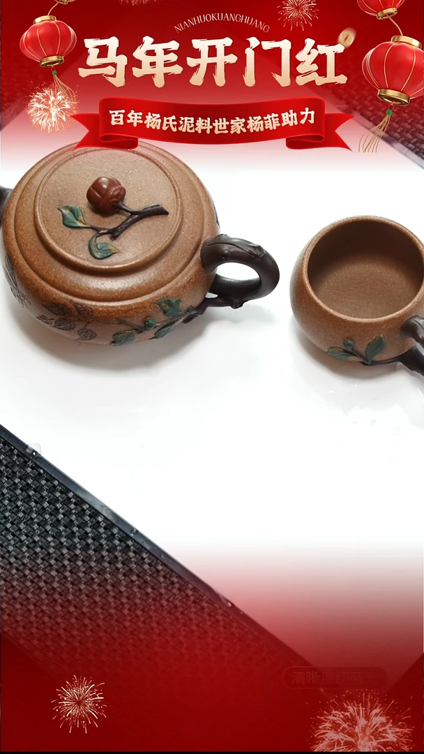 茶壶紫砂杨菲  玉段砂 春意盎然