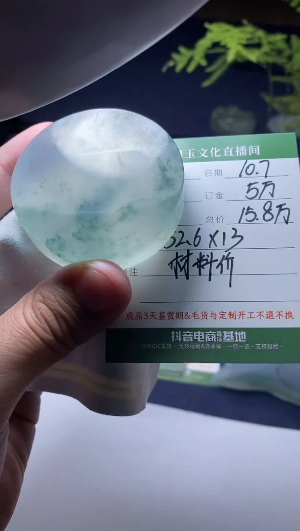 未镶嵌定制翡翠材料