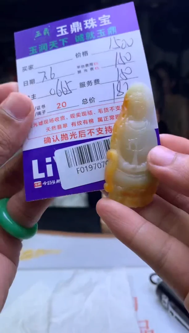 定制翡翠未镶嵌沙*F01970709