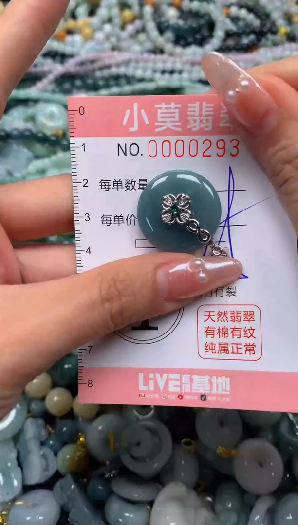 颈饰未镶嵌翡翠闪购00293