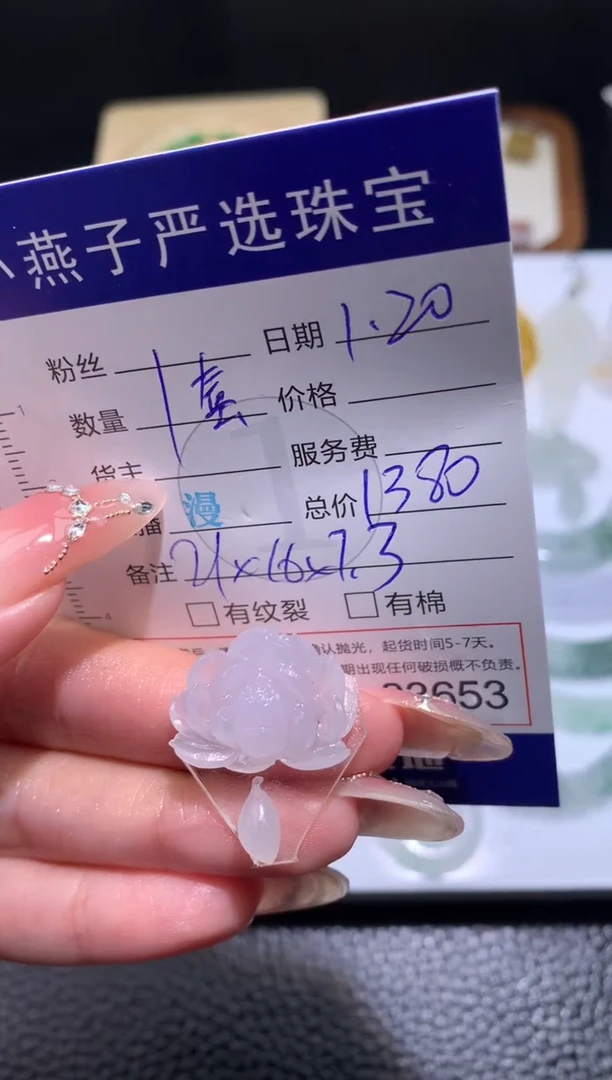 【闪购商品】定制翡翠未镶嵌毛货