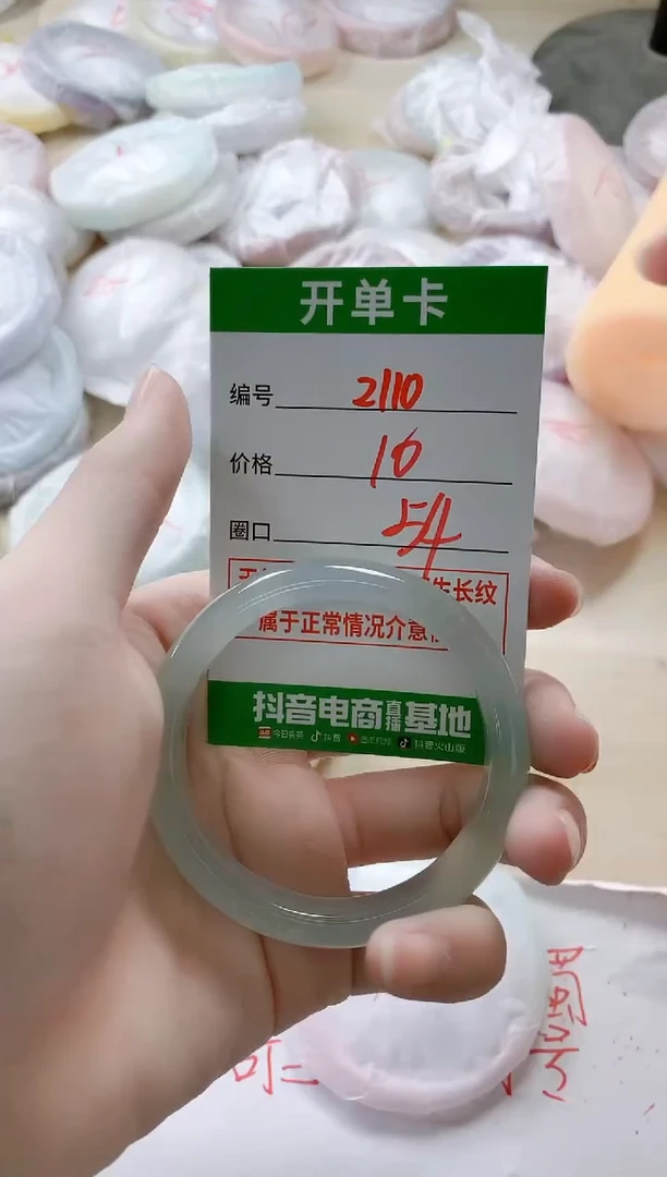 【闪购商品】玛瑙/玉髓手镯未镶嵌2110