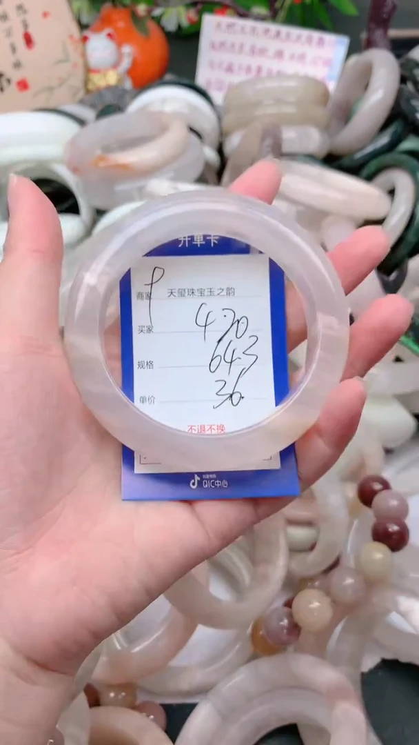 石英质玉手镯未镶嵌420
