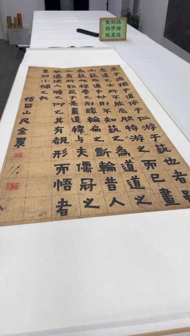 【复刻品】金农 书法