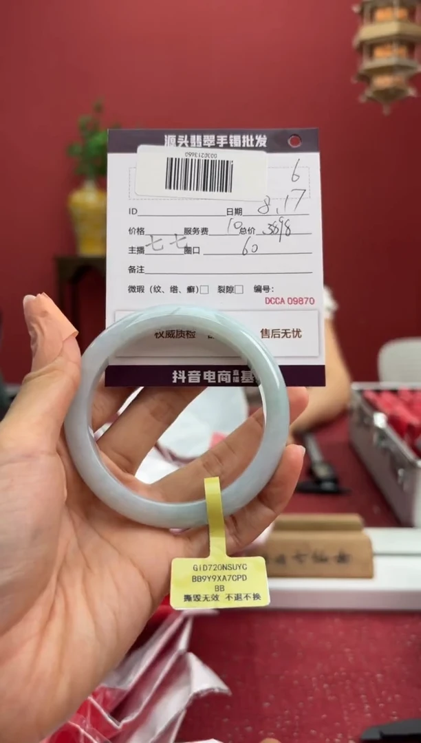 翡翠手镯未镶嵌S****.6手镯