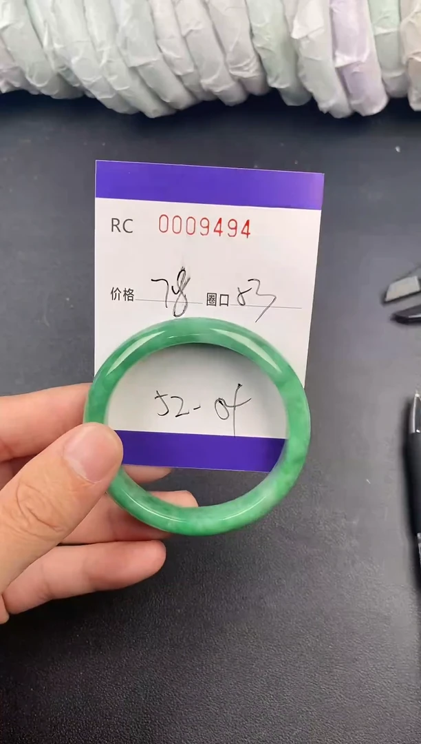 未镶嵌手镯翡翠手镯9494