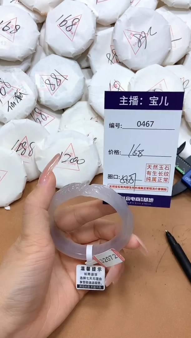 玛瑙/玉髓手镯未镶嵌467