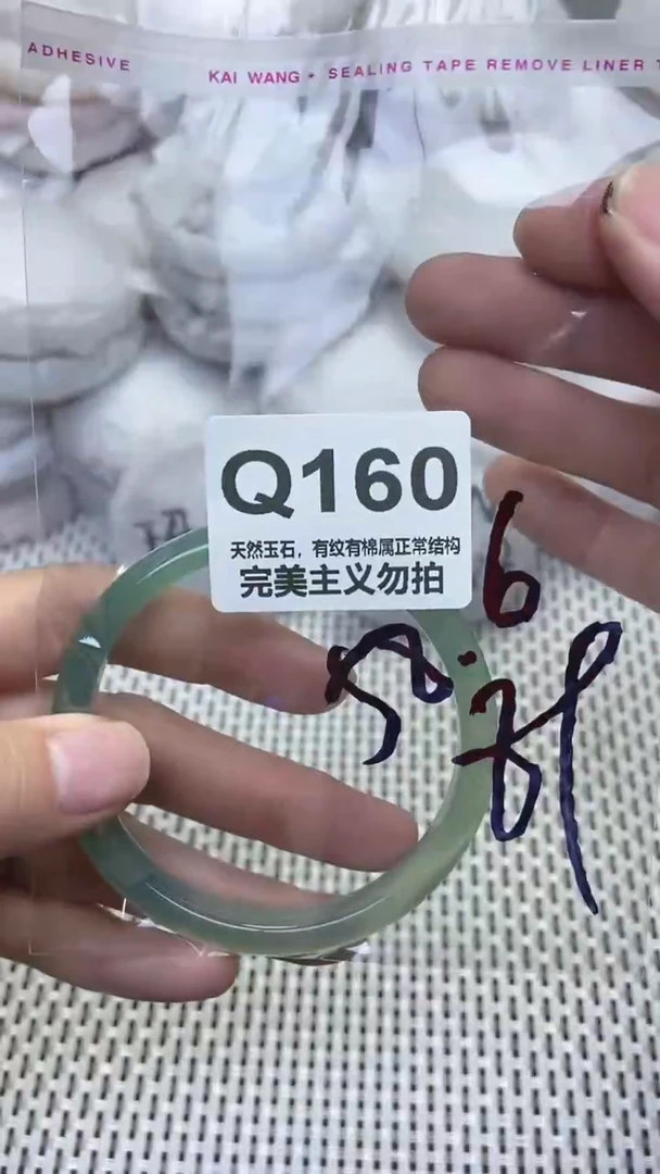 手镯玛瑙/玉髓未镶嵌58.6