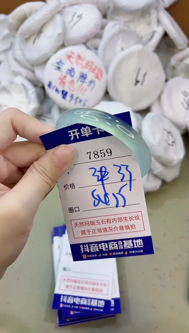 手镯玛瑙/玉髓未镶嵌7859