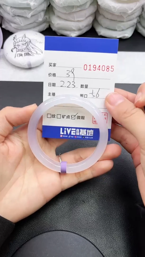 【闪购商品】玛瑙/玉髓手镯未镶嵌4085