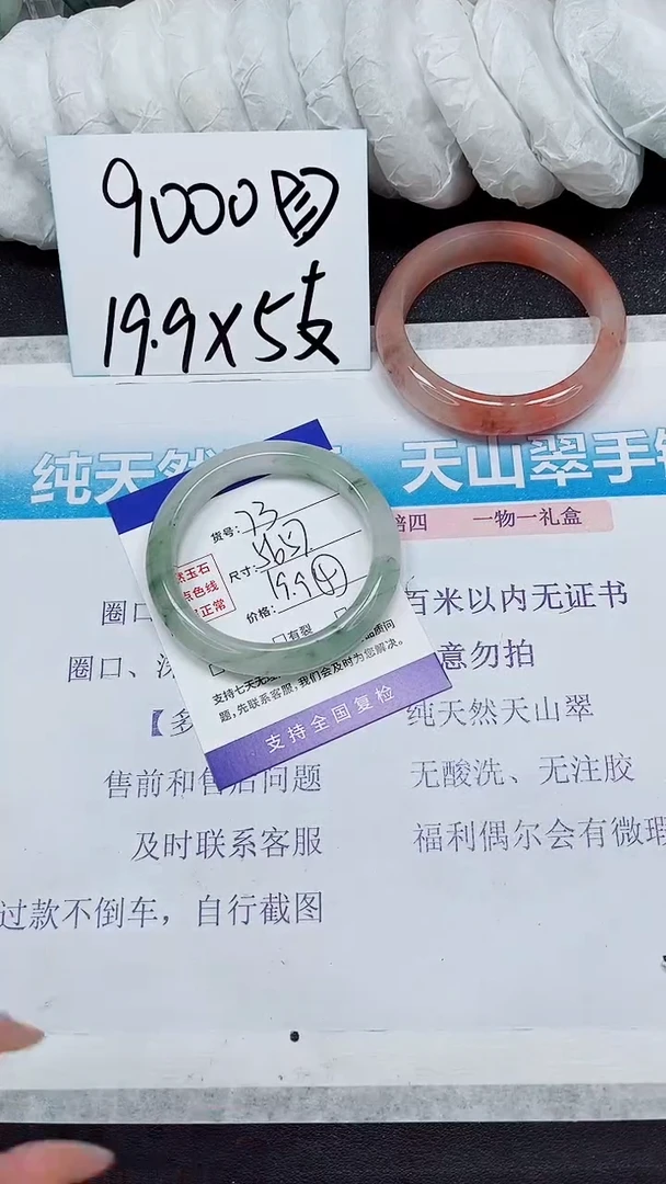 【闪购商品】石英质玉手镯未镶嵌A73-56*57