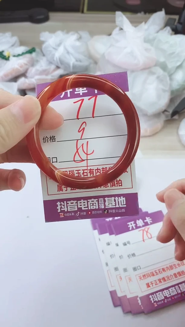 手镯玛瑙/玉髓未镶嵌77