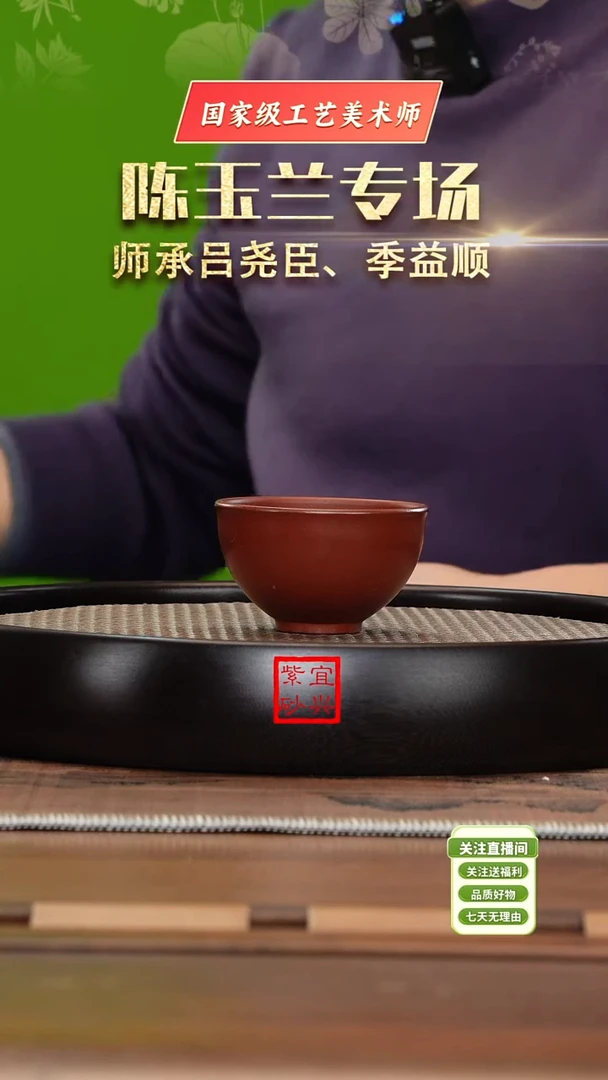 【闪购商品】紫砂茶壶《清》宜兴紫砂杯