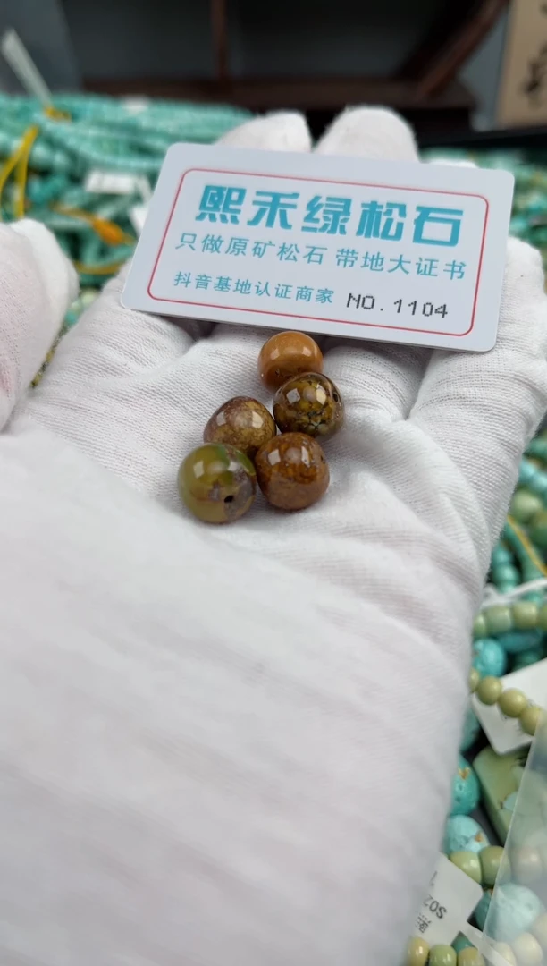 未镶嵌玉髓玛瑙/玉髓1104