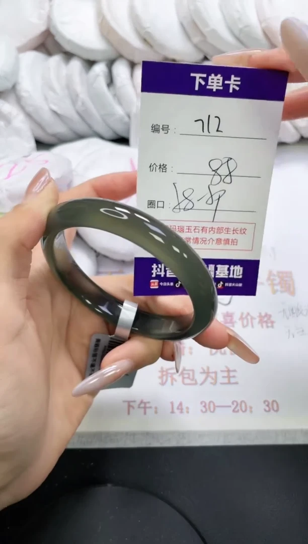 未镶嵌手镯玛瑙/玉髓712