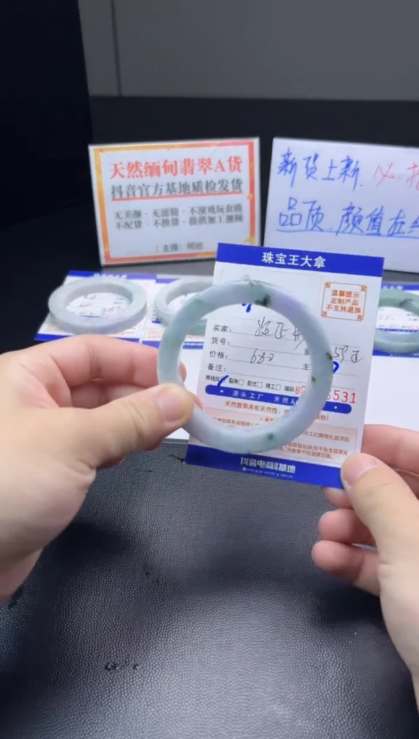 未镶嵌手镯定制翡翠没**?手镯
