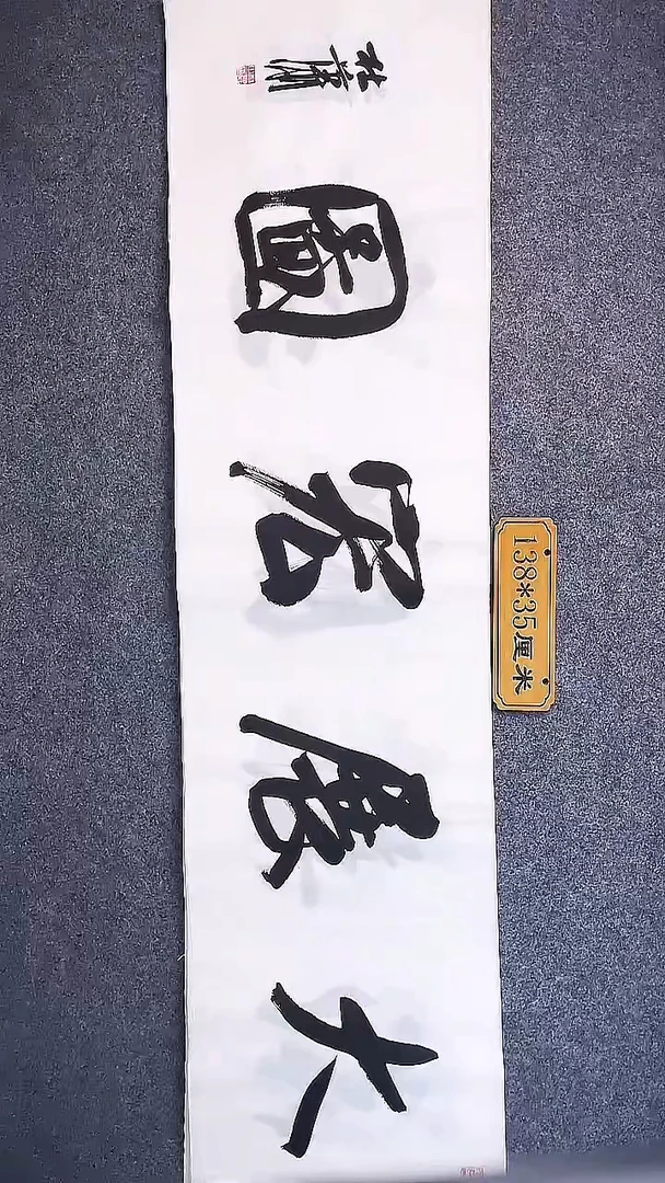 书法中书协杜潇书法015