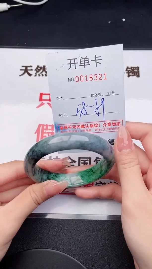 未镶嵌手镯翡翠21