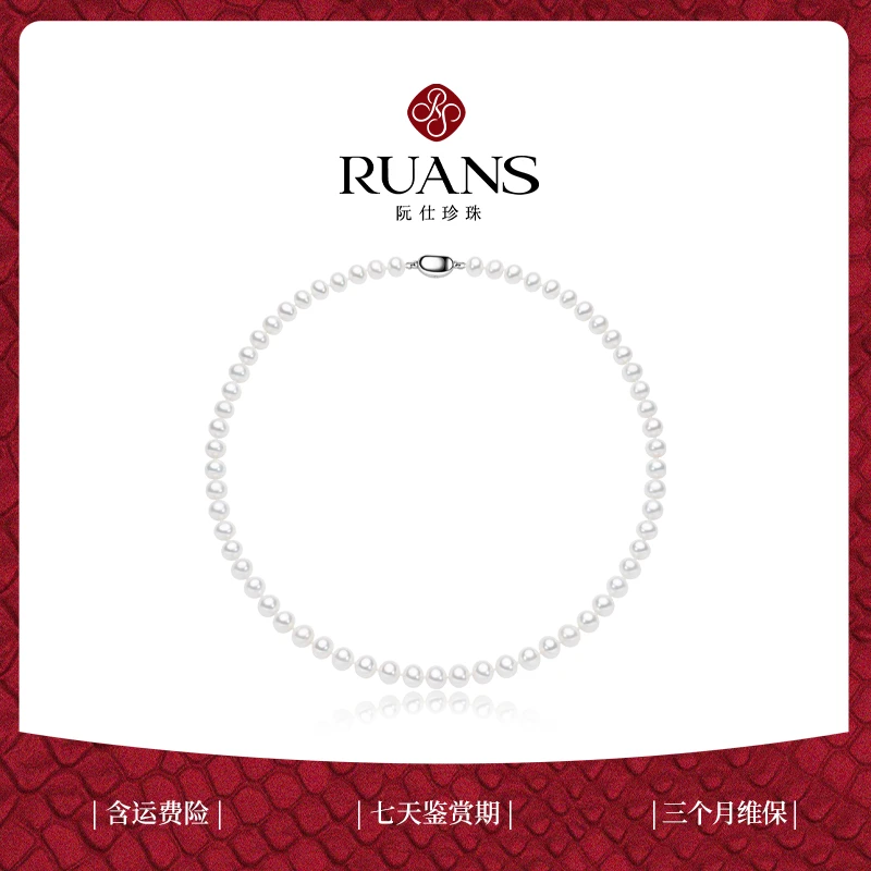 【国贸云品专属】阮仕悦华系列 S925银 淡水珍珠项链 6.3-7.3mm