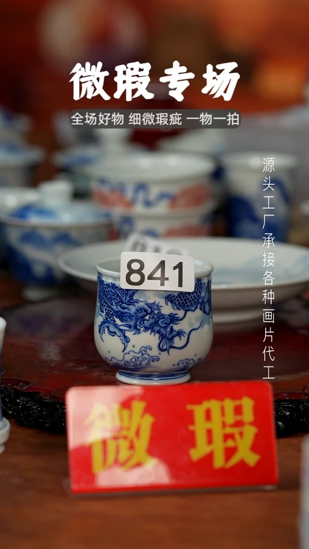 杯老*景德镇重工二才杯碗