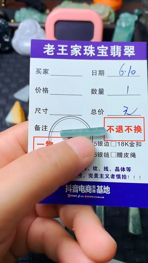 翡翠未镶嵌颈饰料子