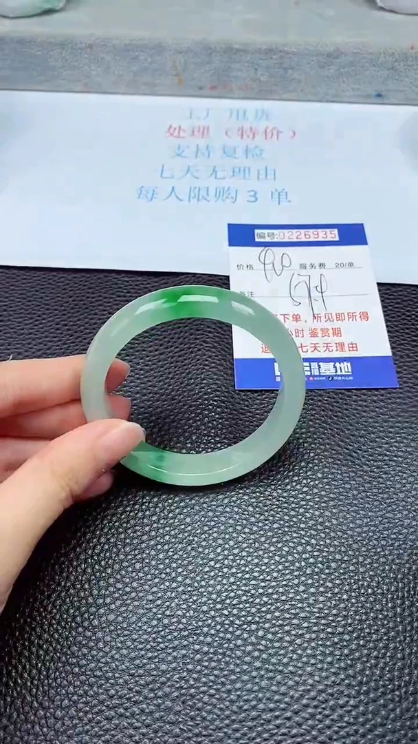 拍下以实物为准226935