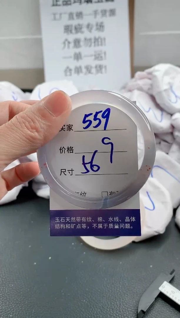 玛瑙/玉髓手镯未镶嵌559