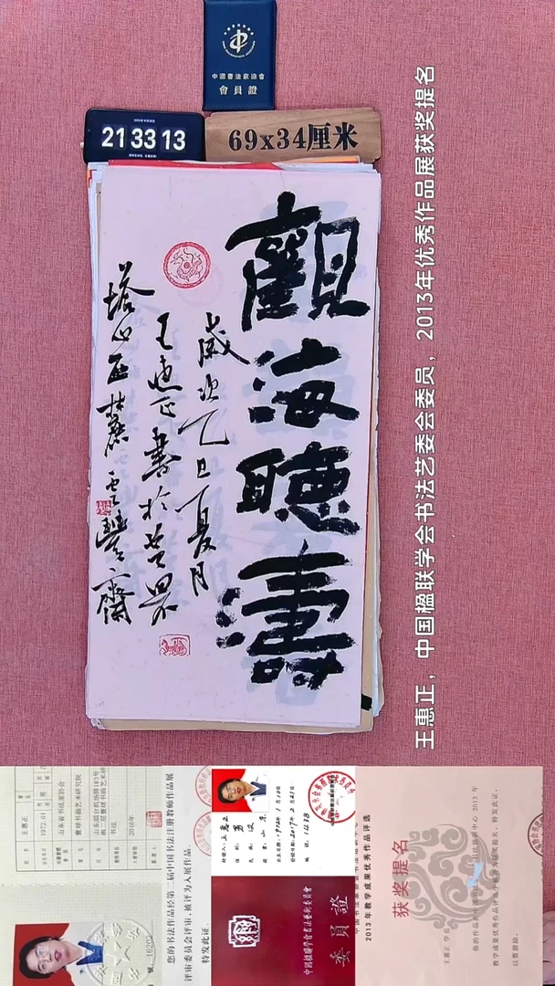 书法191    王老师书法作品