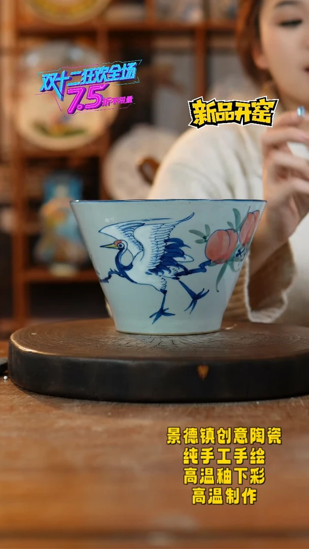 其他陶243景德镇陶瓷