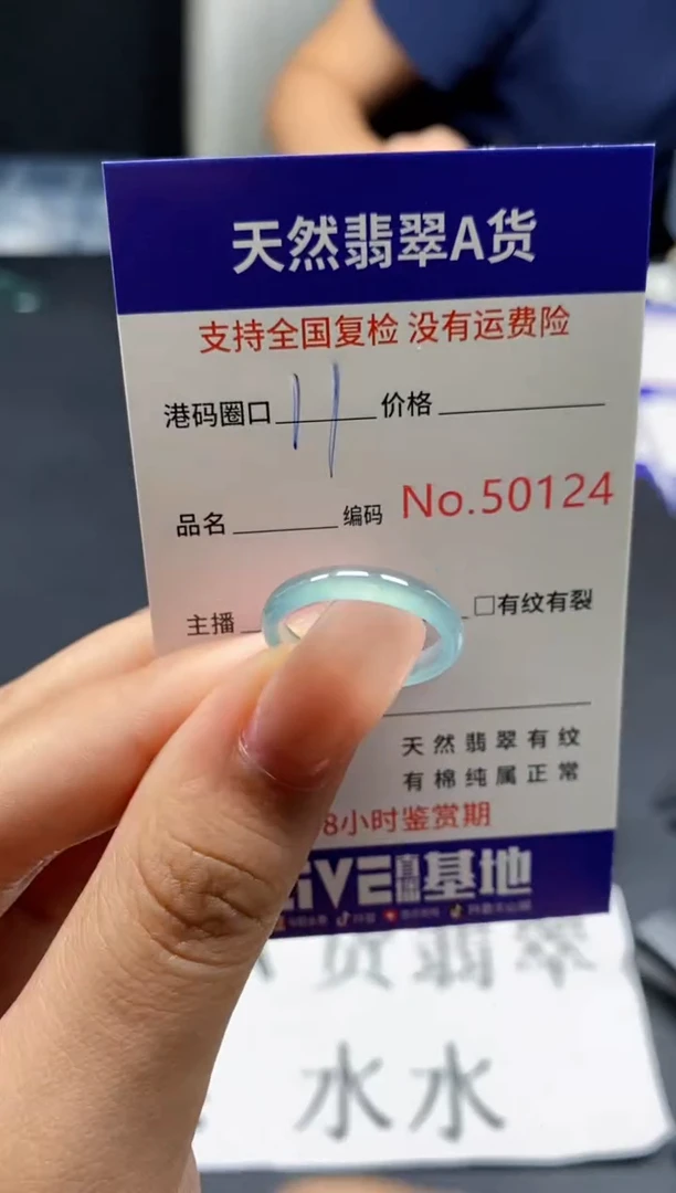 未镶嵌戒指翡翠天然A货翡翠0124