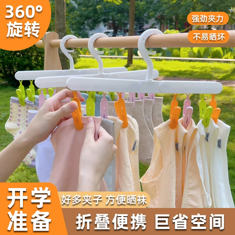 多夹便携开学旅行晾衣架内衣可折叠学生宿舍防风收纳帽子晾晒无痕