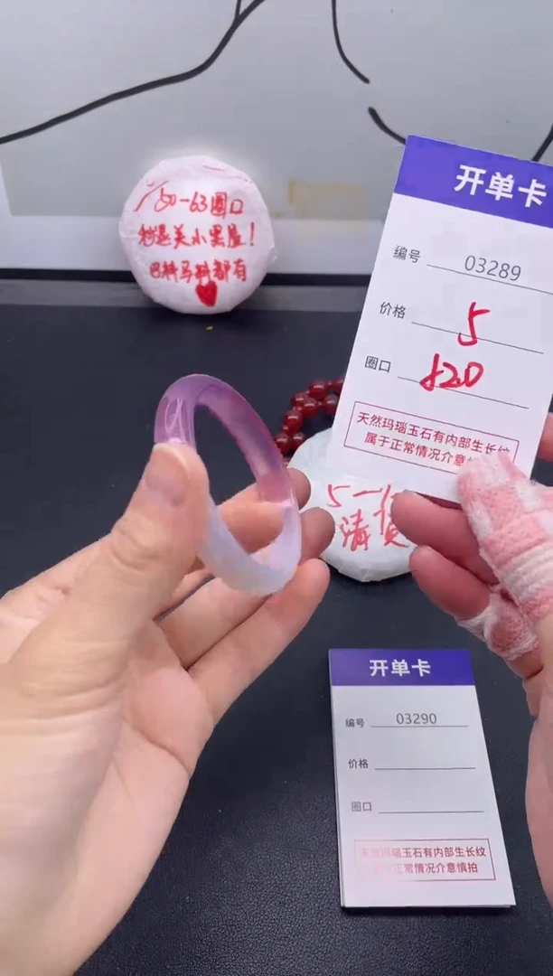 手镯玛瑙/玉髓未镶嵌3289