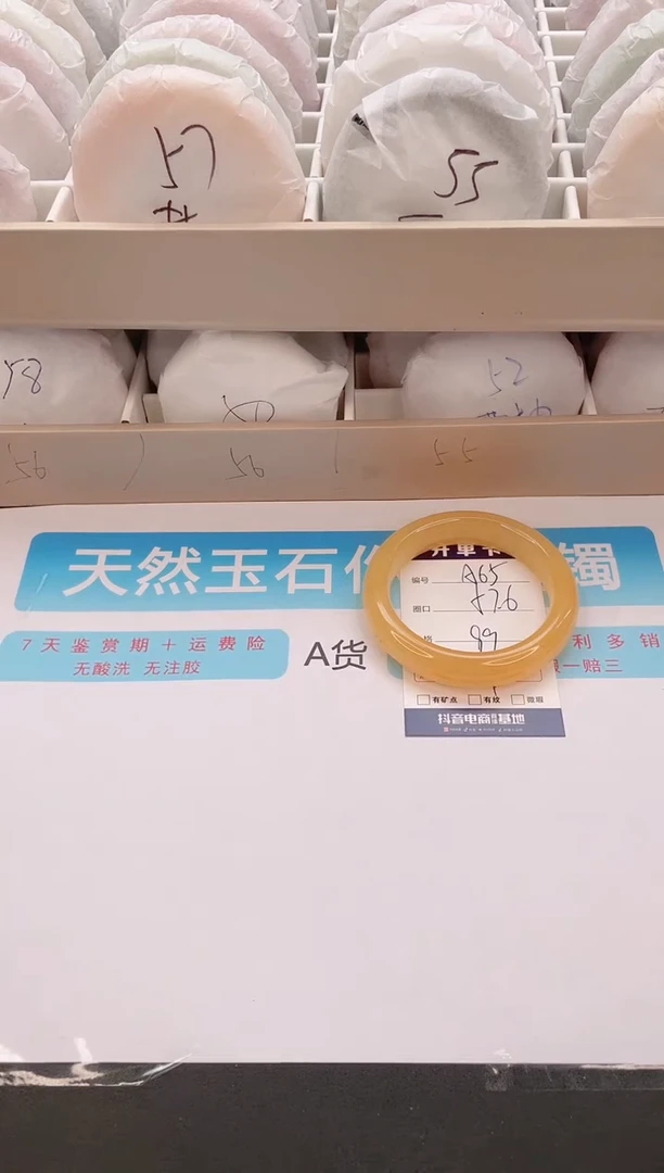 石英质玉手镯未镶嵌编号  A65