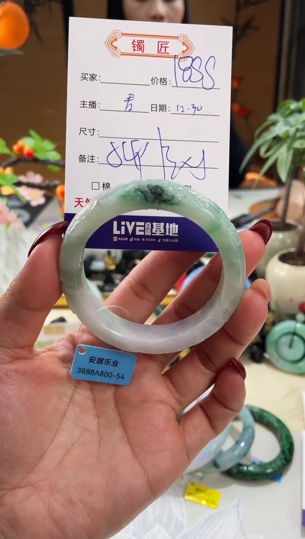 未镶嵌手镯翡翠58   翡翠手镯 54