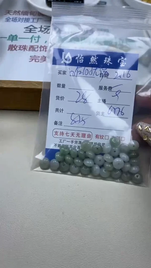 【闪购商品】翡翠手串未镶嵌卡8*5（一盘）