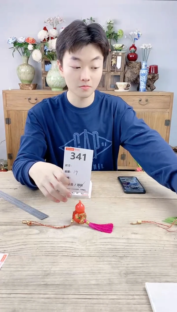 晴好园艺直播编号341