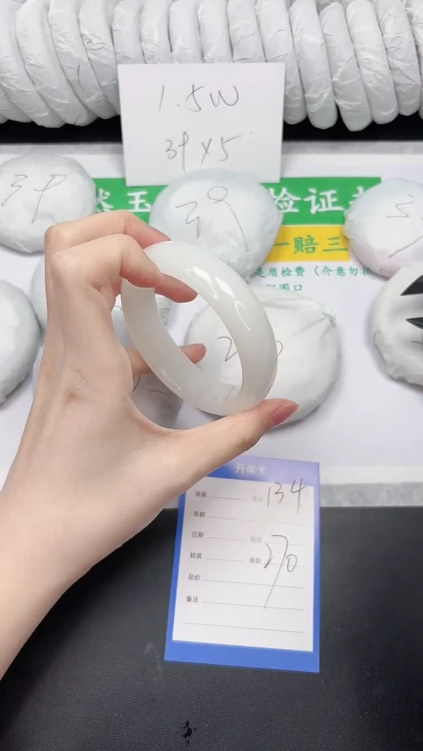 未镶嵌手镯和田玉134-58.8BK