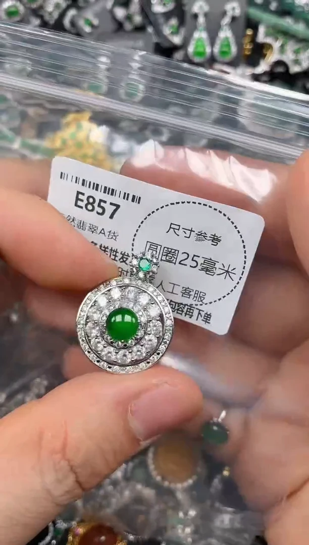 颈饰未镶嵌翡翠E857吊坠