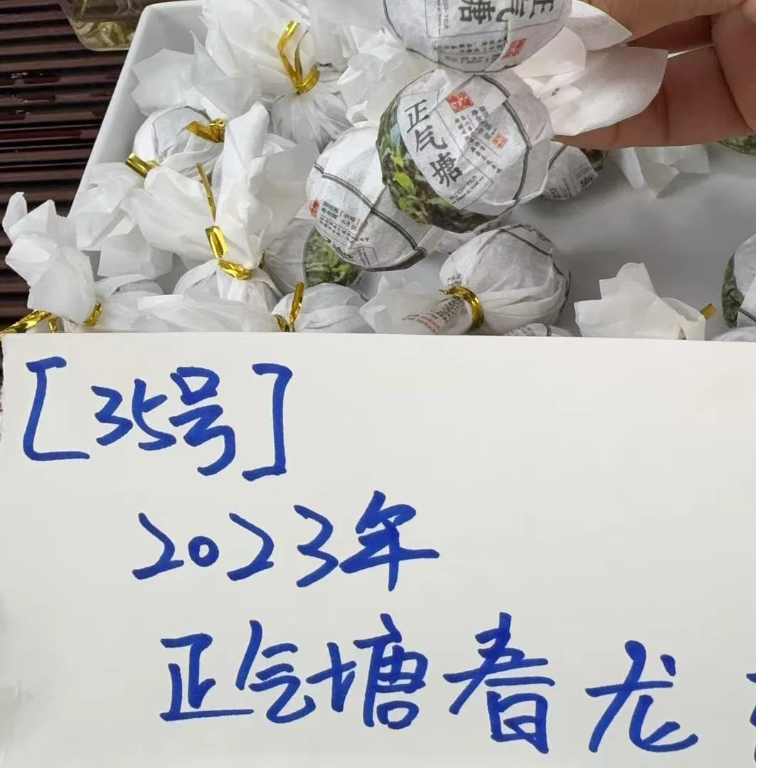【35】0603//2023年正气塘龙珠8g*30颗