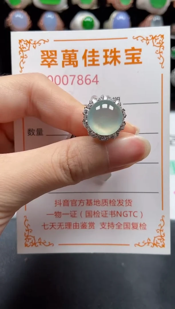 银S925镶嵌戒指翡翠7864