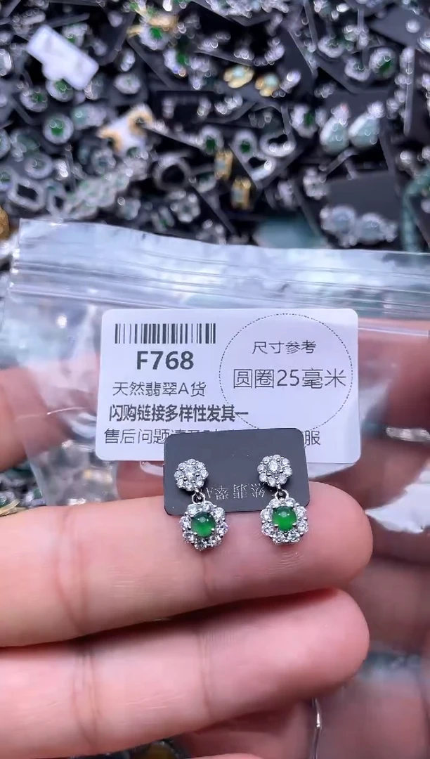 【闪购商品】翡翠未镶嵌颈饰F768耳钉