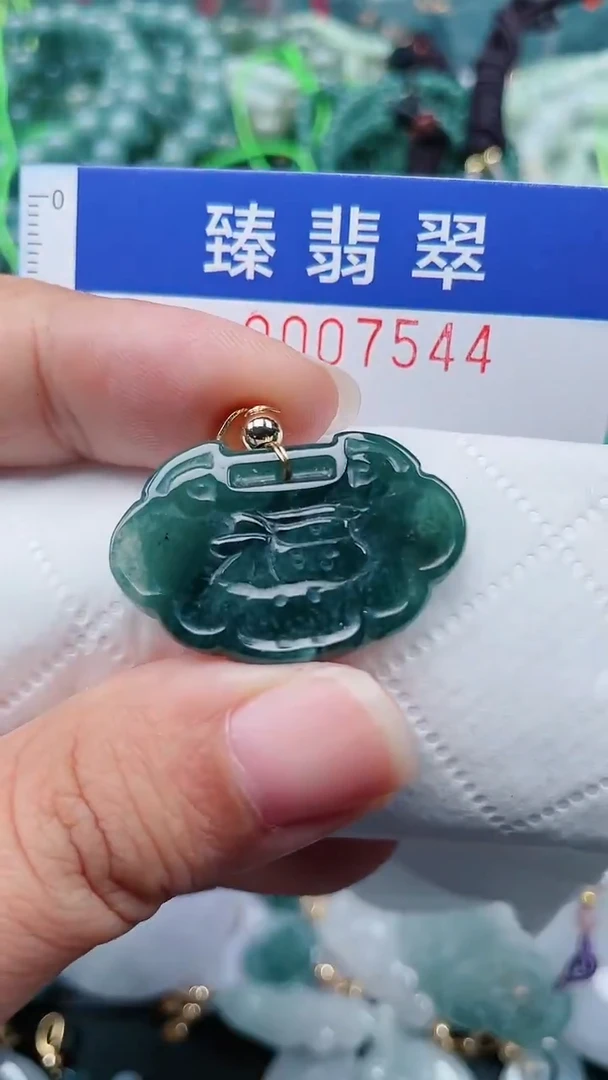 颈饰未镶嵌翡翠.0007544