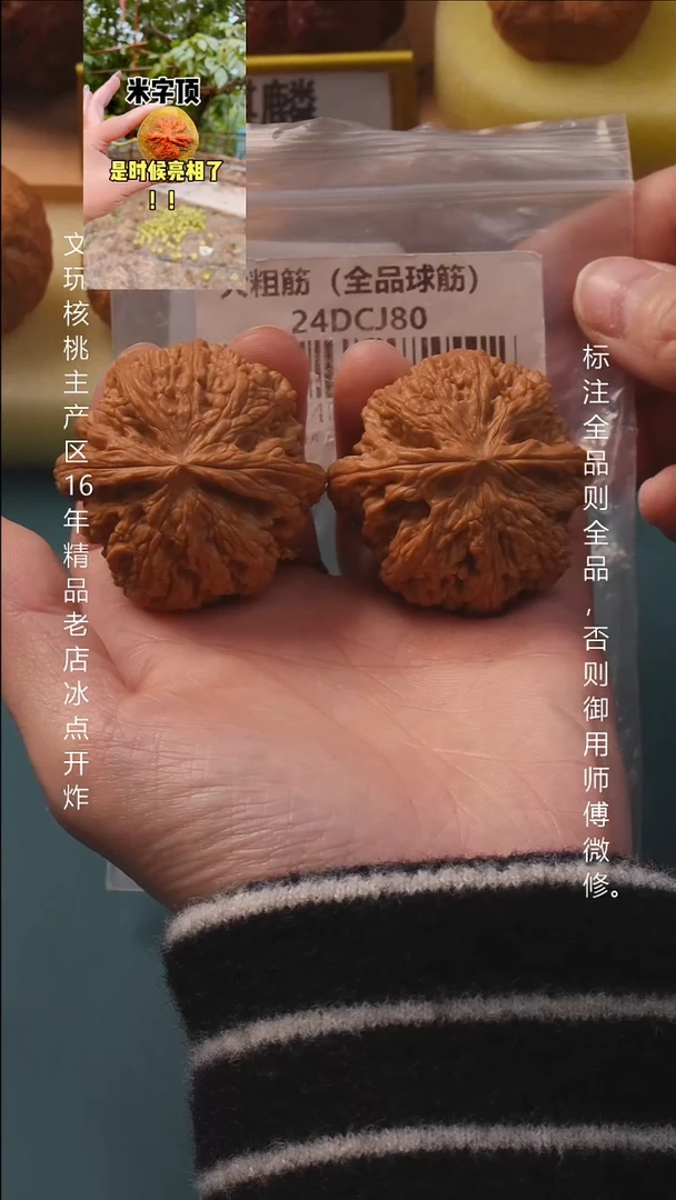 吊坠文玩核桃45大粗筋【全品】6号